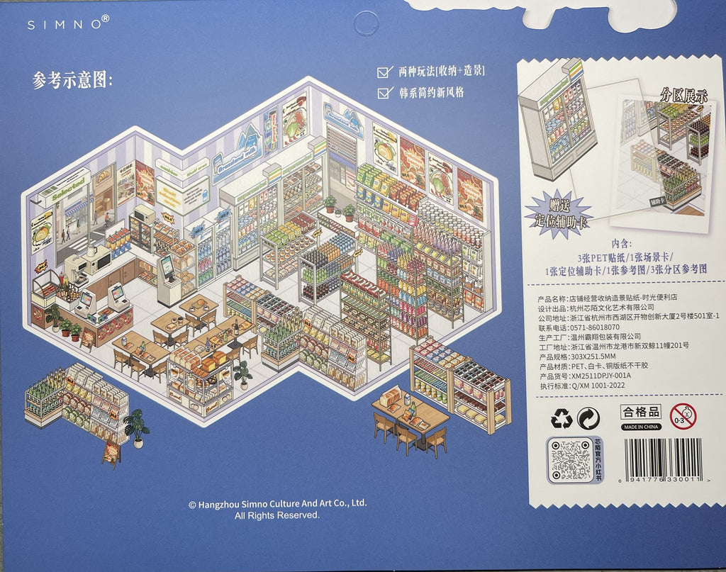 🏪 Convenience Store Scene Sticker Set