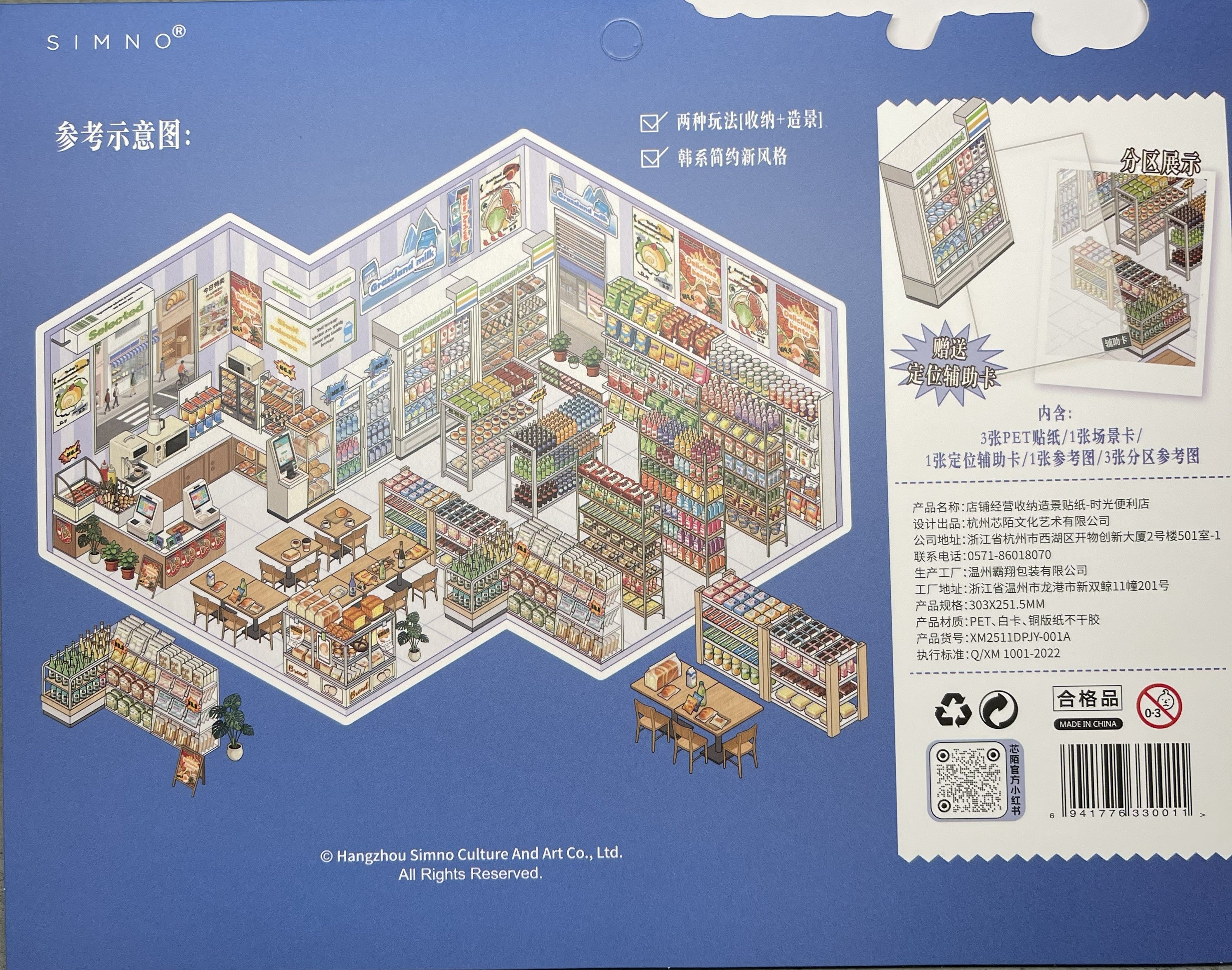 🏪 Convenience Store Scene Sticker Set