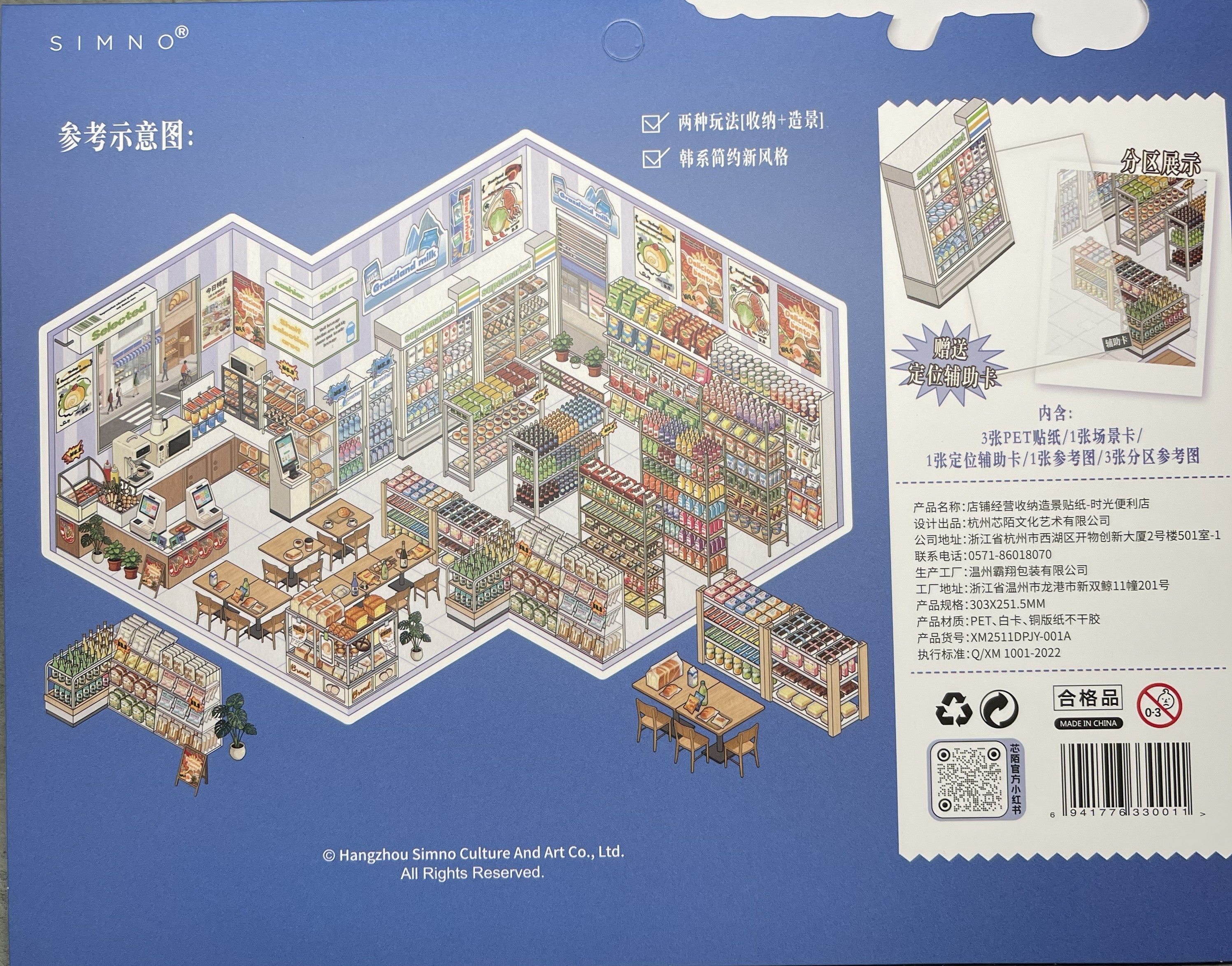 🏪 Convenience Store Scene Sticker Set